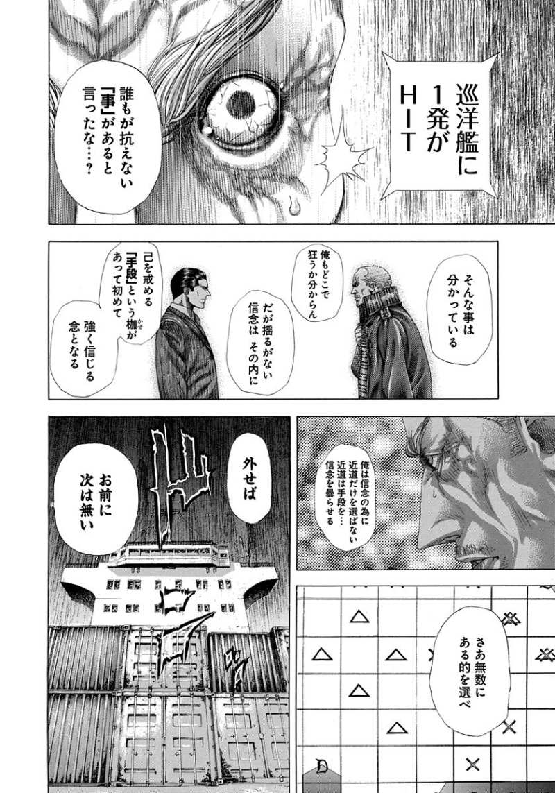 Usogui - Chapter 300 - Page 19